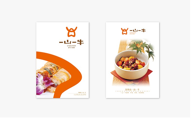 【一山一牛】餐饮标志物料设计