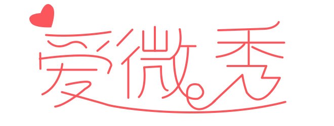 文字