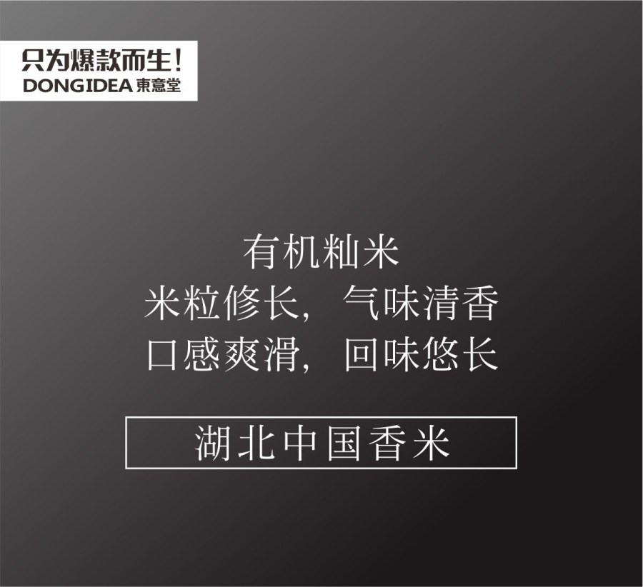 东意堂爆款出品：变地金 有机杂粮系列