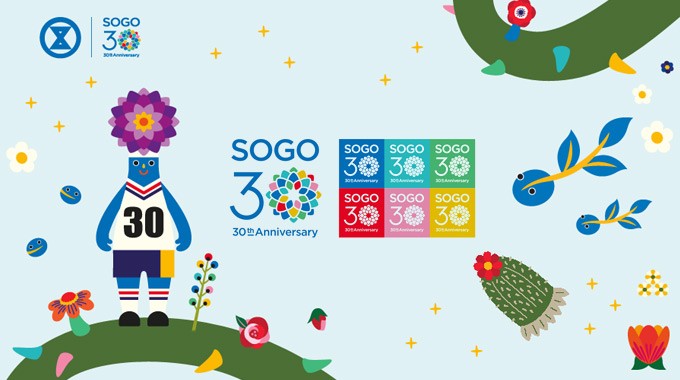 香港崇光百貨（Sogo）30周年紀念LOGO