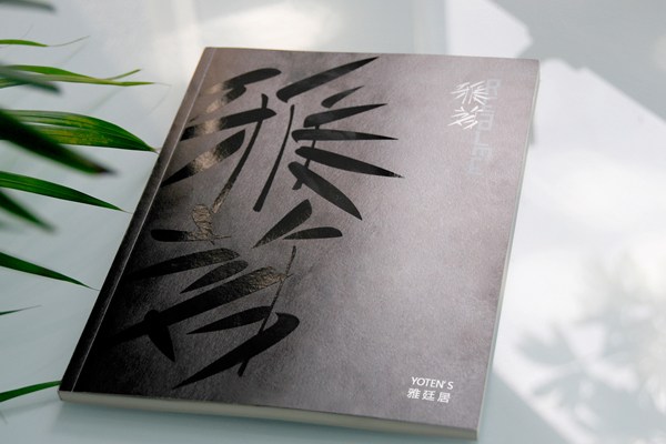 DAC（有道創(chuàng)意）設(shè)計(jì)作品——雅廷居家具