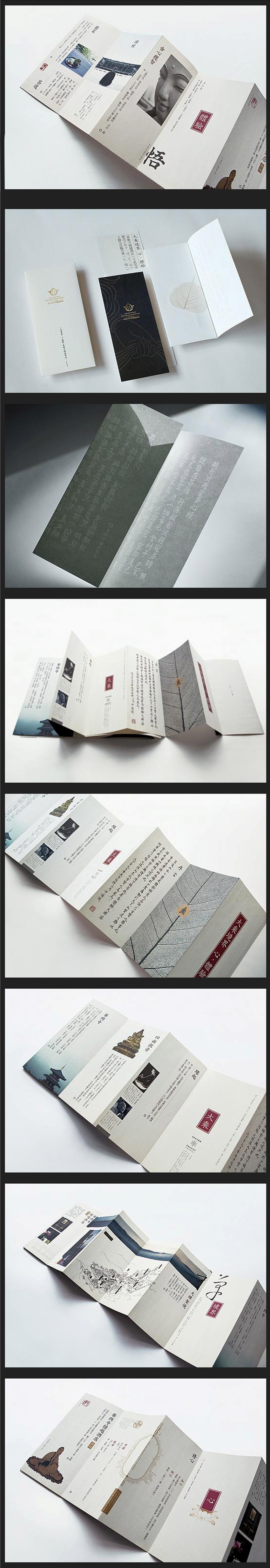 禅茶-折页设计