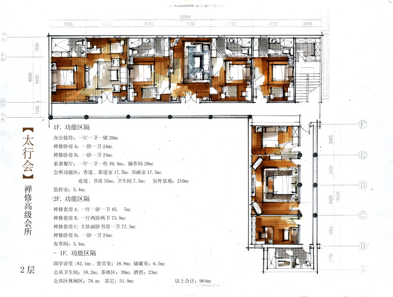 五臺山太行會高級禪修會所