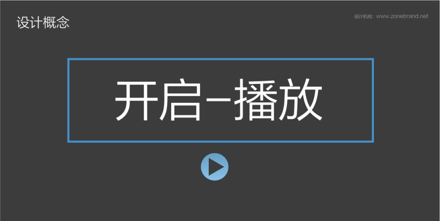 深圳vi設(shè)計(jì)，音樂(lè)標(biāo)志設(shè)計(jì)，音樂(lè)app設(shè)計(jì)，