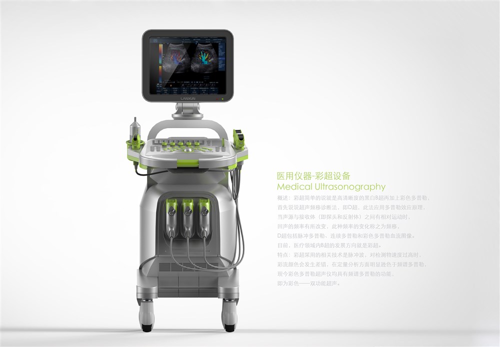 医疗仪器设计-彩色B超SD621（效果03)