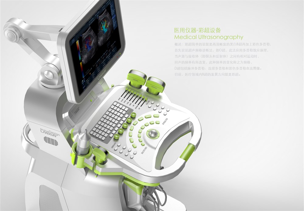 医疗仪器设计-彩色B超SD621（效果03)