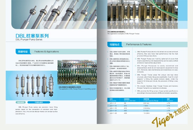 灌裝泵畫冊設(shè)計(jì)案例_來自http://www.taigechina.com/