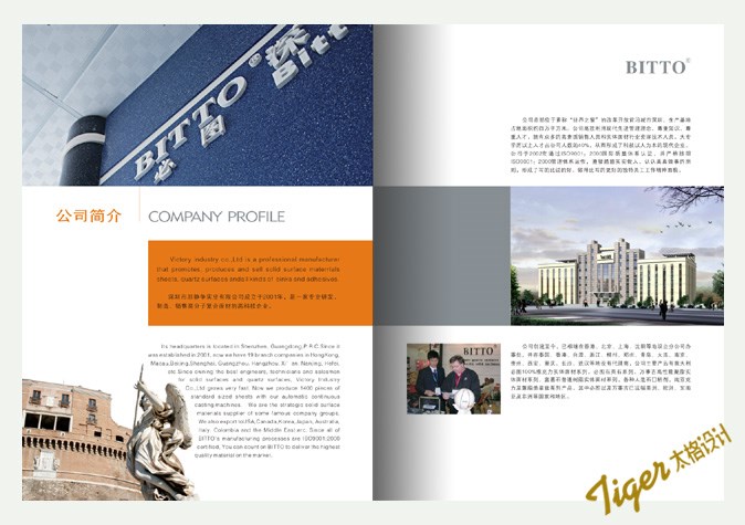 石材畫冊設(shè)計案例_來自http://www.taigechina.com