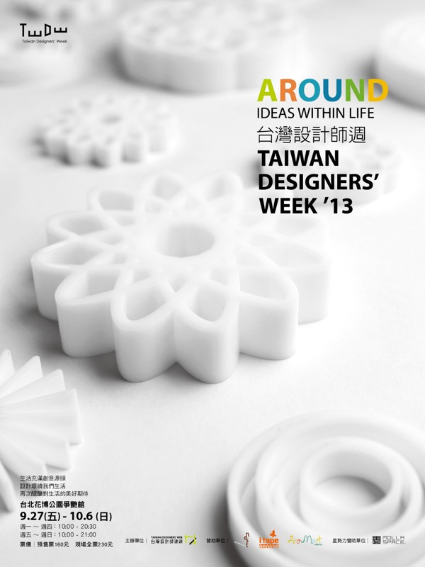 Taiwan Designers' Week 2013 臺灣設計周視覺形象設計