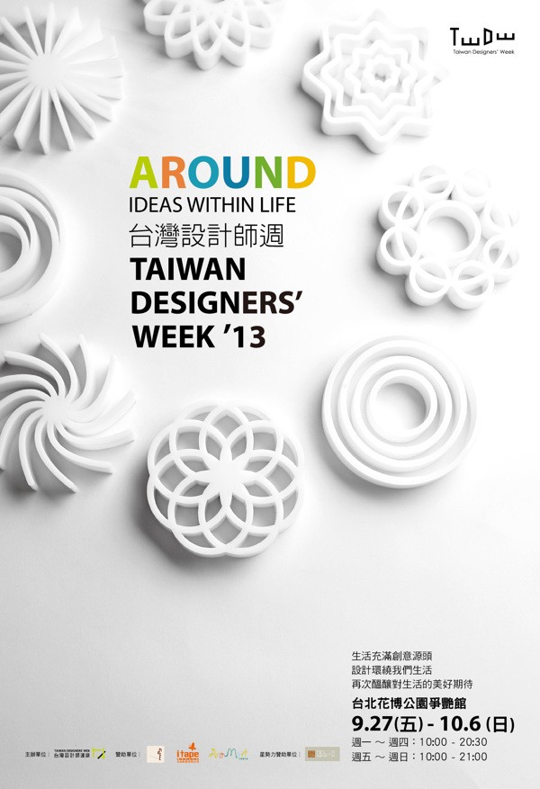 Taiwan Designers' Week 2013 臺灣設計周視覺形象設計