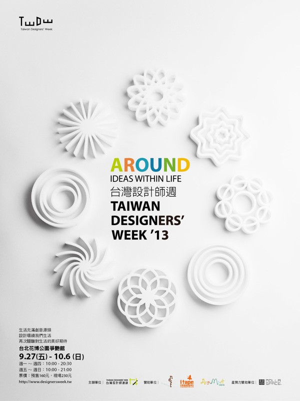 Taiwan Designers' Week 2013 臺灣設計周視覺形象設計