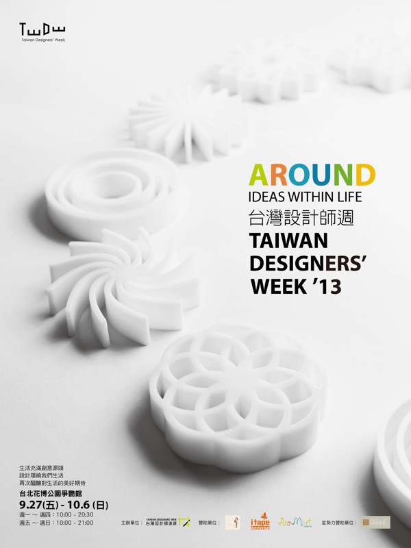 Taiwan Designers' Week 2013 臺灣設計周視覺形象設計