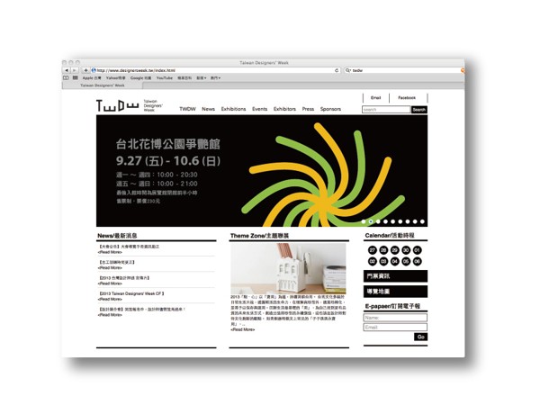 Taiwan Designers' Week 2013 臺(tái)灣設(shè)計(jì)周視覺形象設(shè)計(jì)