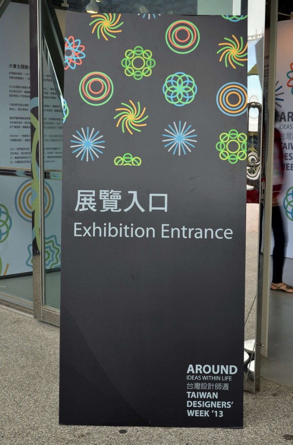 Taiwan Designers' Week 2013 臺(tái)灣設(shè)計(jì)周視覺(jué)形象設(shè)計(jì)