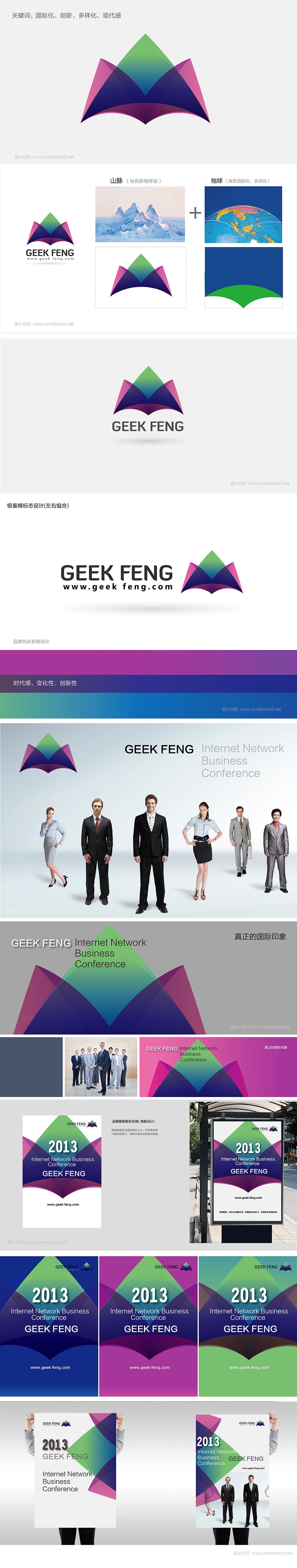 深圳互联网公司vi，深圳vi策划设计,互联网科技公司标志设计，