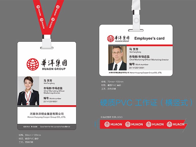 华洋集团品牌设计