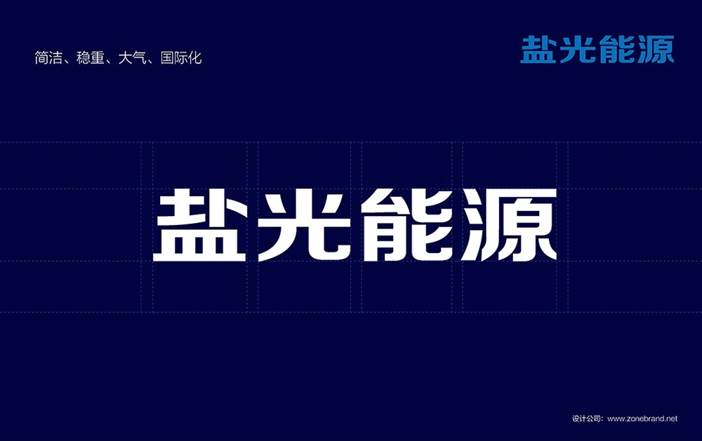 能源企業(yè)vi設(shè)計，能源企業(yè)畫冊設(shè)計，能源標(biāo)志設(shè)計，