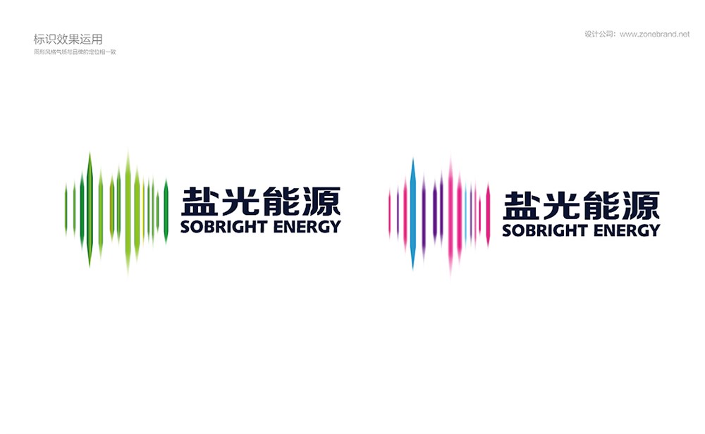 能源企業(yè)vi設(shè)計，能源企業(yè)畫冊設(shè)計，能源標(biāo)志設(shè)計，