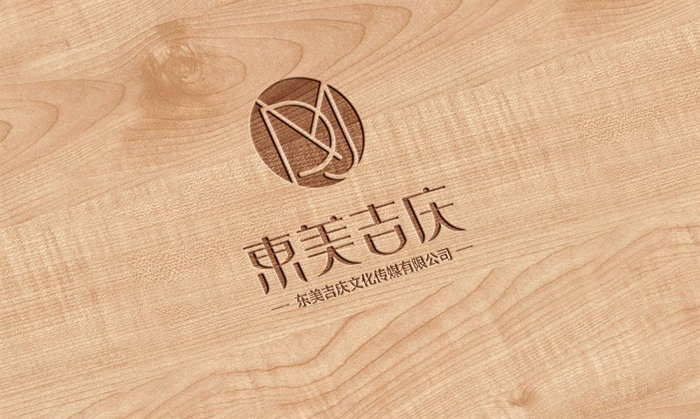 东美吉庆 logo设计