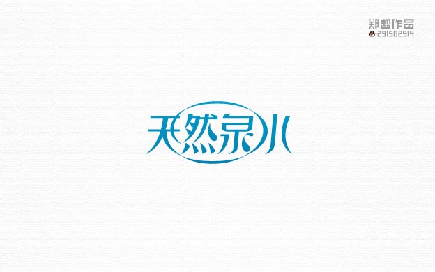 字體設(shè)計(jì)集01