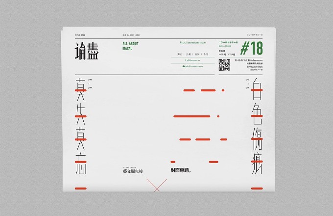 AAM Press新闻报纸