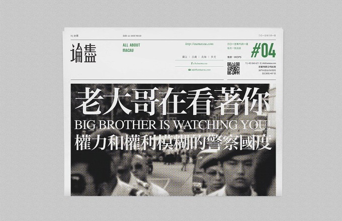 AAM Press新闻报纸