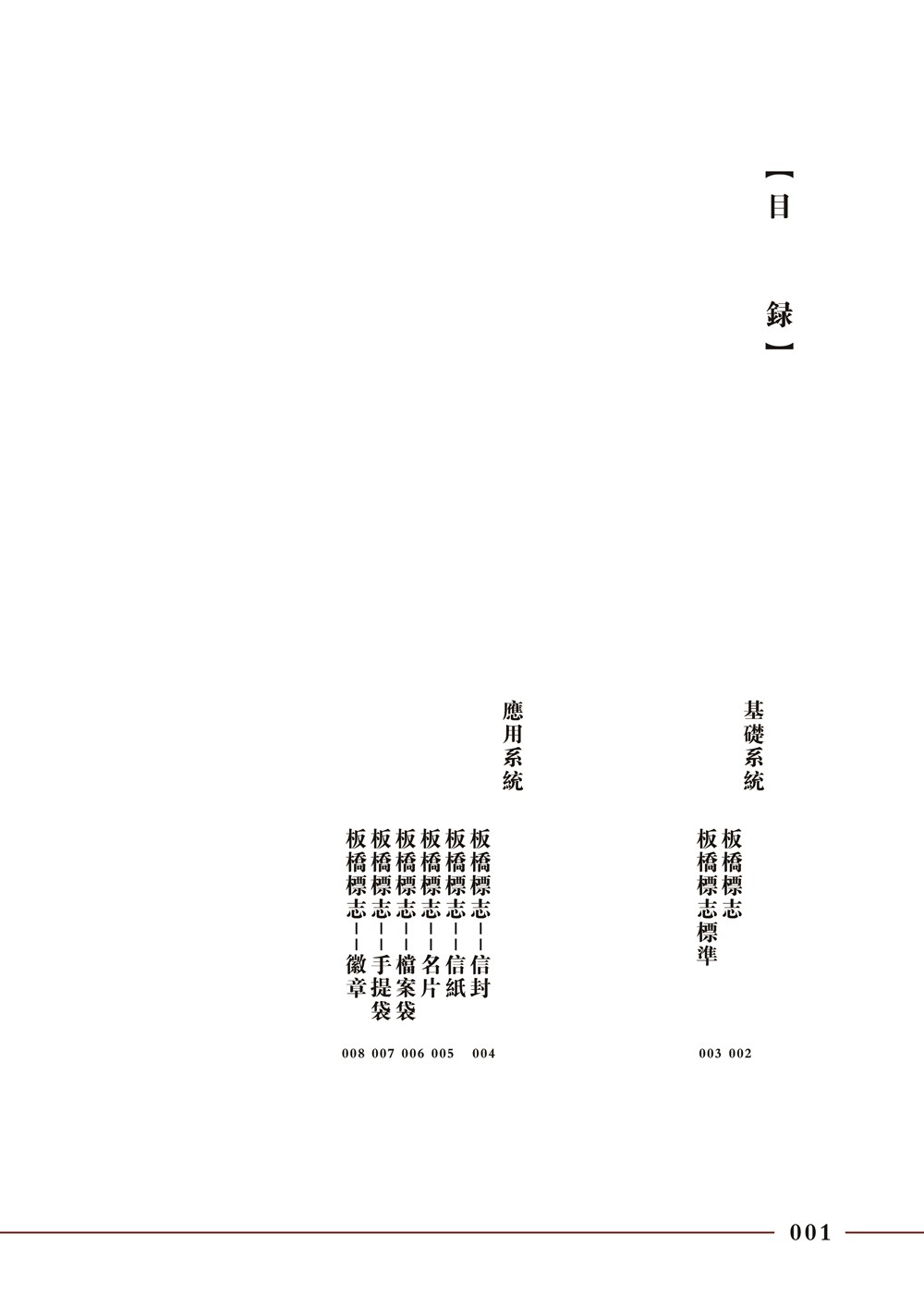 VI設(shè)計（VI手冊，版權(quán)所有。）——泰州市板橋美術(shù)用品商行視覺識別系統(tǒng)