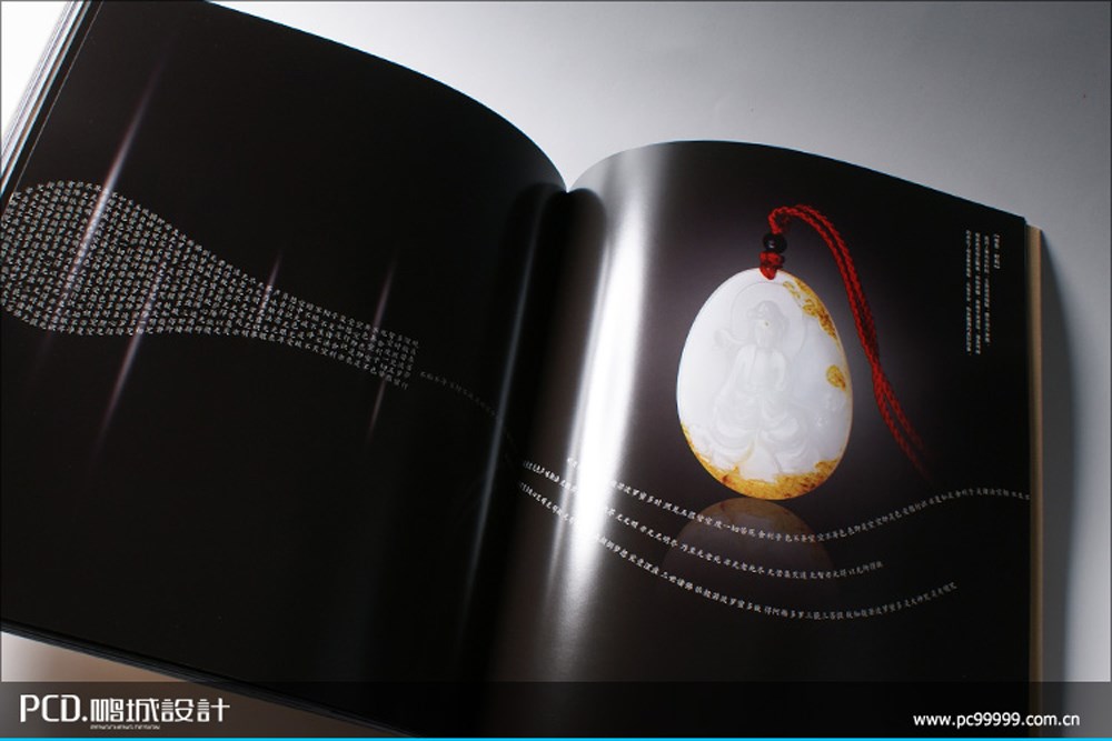 鵬城設計玉玲瓏畫冊