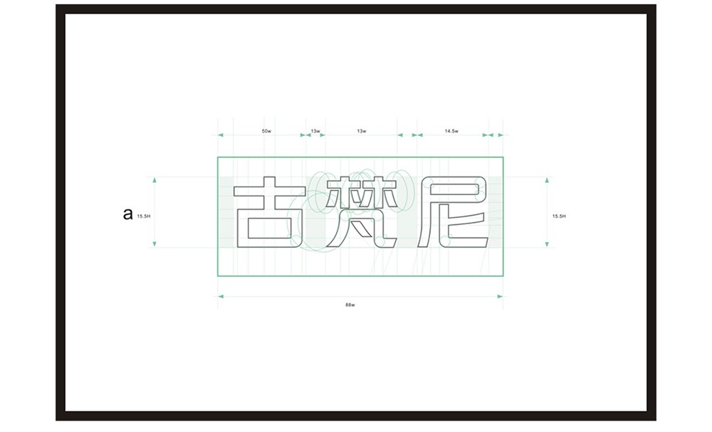 【瀾駿出品】古凡尼品牌形象策劃