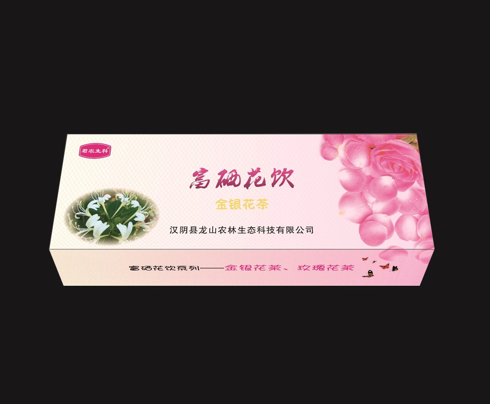 富硒花饮/茶包装/包装盒/手提袋