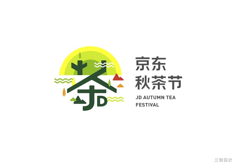 三智案例｜京东秋茶节品牌视觉设计