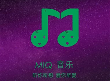 MIQ音乐
