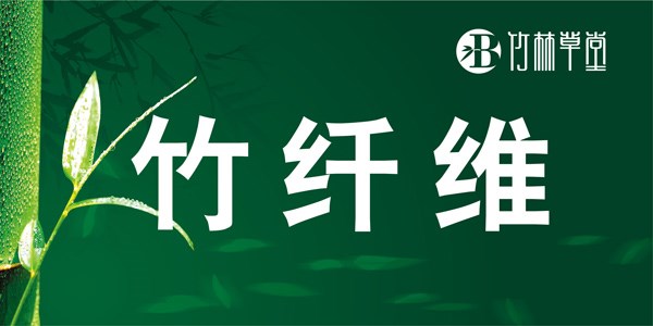 竹林草堂VI設計