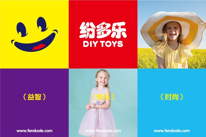 SIVIBRAND:纷多乐DIY儿童玩具品牌形象设计