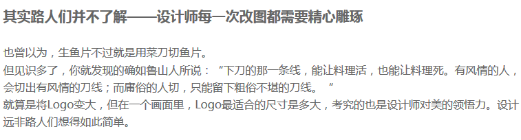 設(shè)計(jì)師吐槽