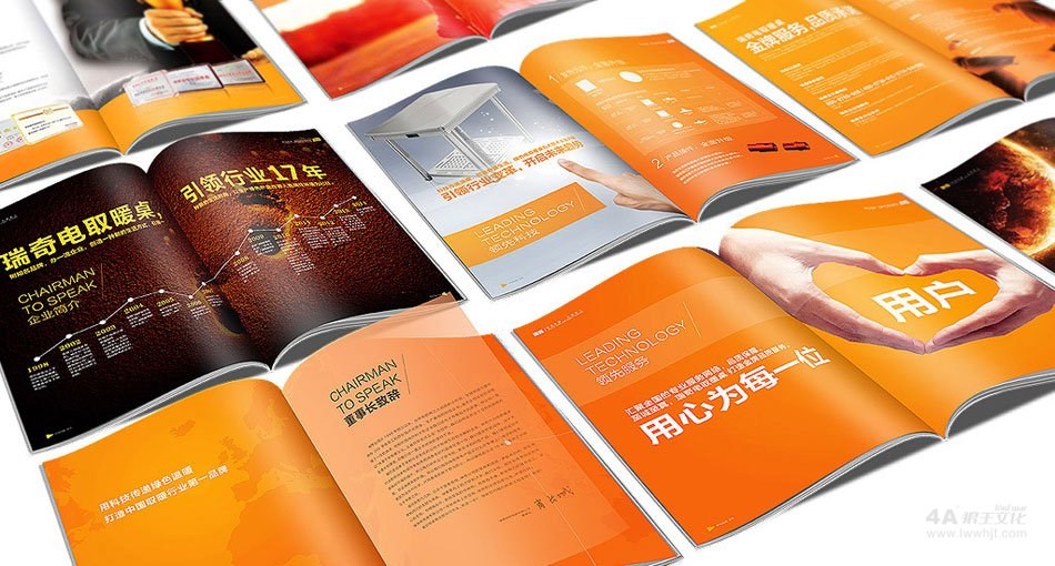 狼王文化 瑞奇 画册设计/企业画册设计/产品画册设计