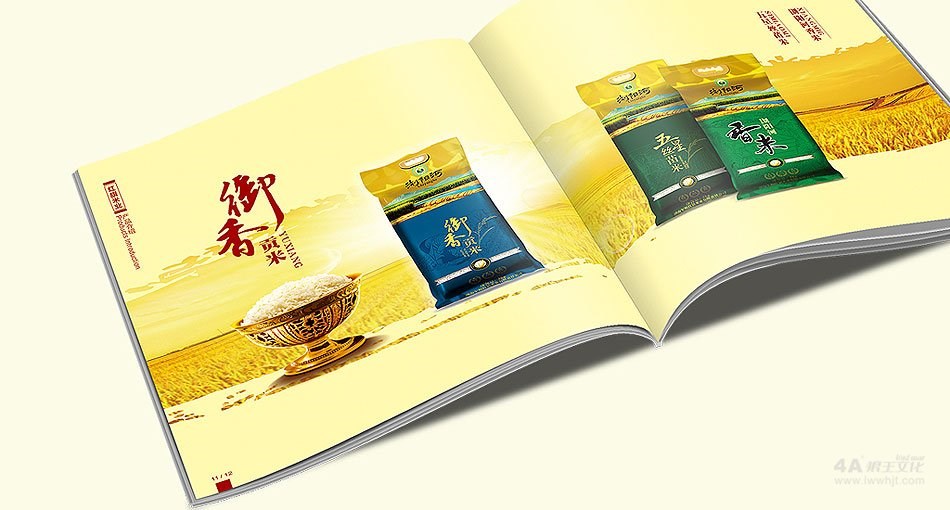 狼王文化案例-红旗米业 画册设计/品牌画册设计/大米画册设计