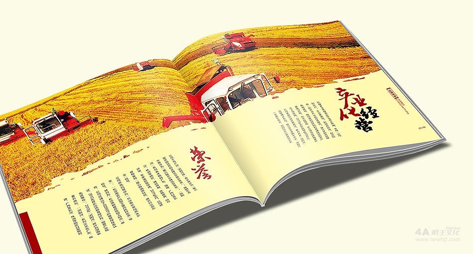 狼王文化案例-红旗米业 画册设计/品牌画册设计/大米画册设计