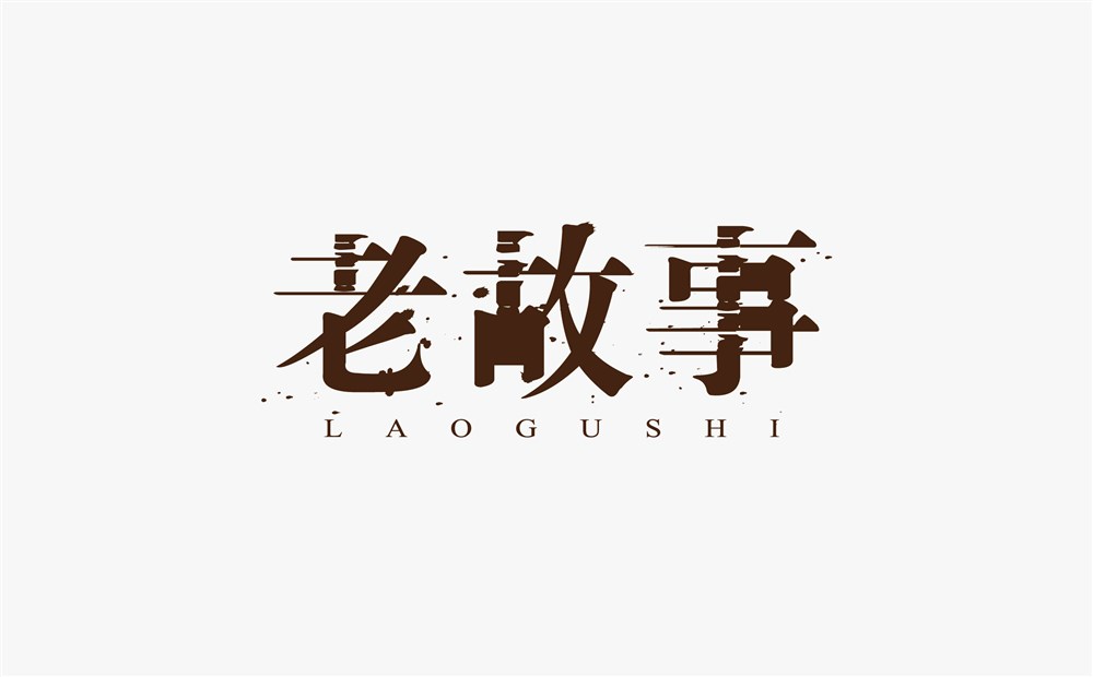 字體設(shè)計