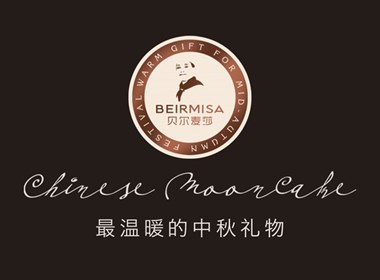 Beirmise 中秋