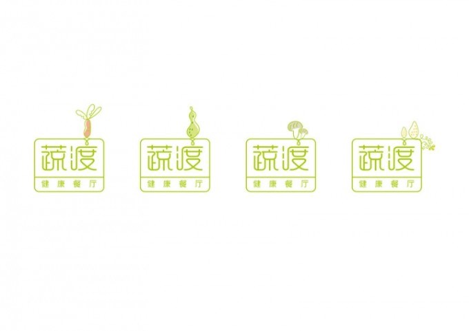 蔬渡健康餐厅品牌形象设计