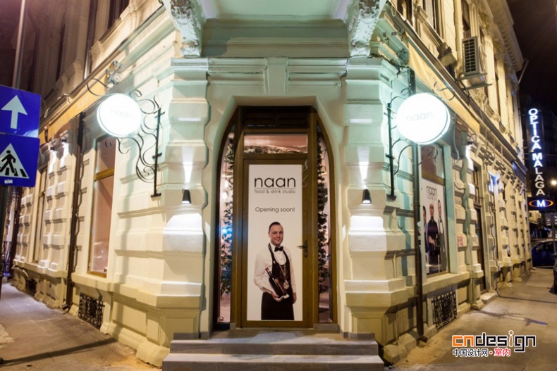 罗马尼亚Naan Food餐厅