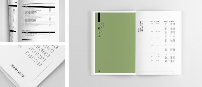 清華大學環(huán)境學院30周年紀念冊設計