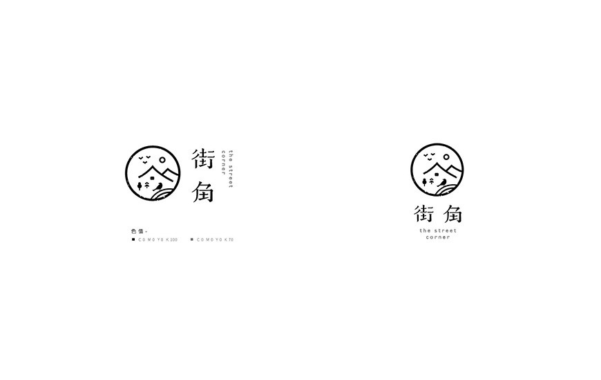 街角視覺(jué)形象設(shè)計(jì)