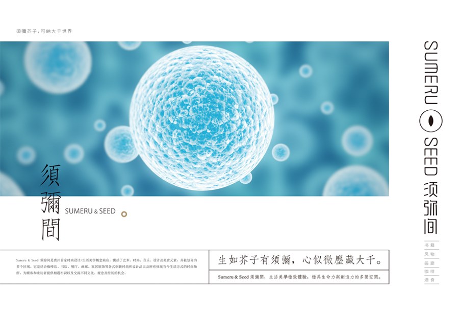 須彌間—本套設(shè)計(jì)入編亞太設(shè)計(jì)年鑒