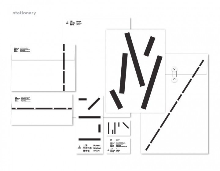 Power Station of Art上海當(dāng)代藝術(shù)博物館視覺識別