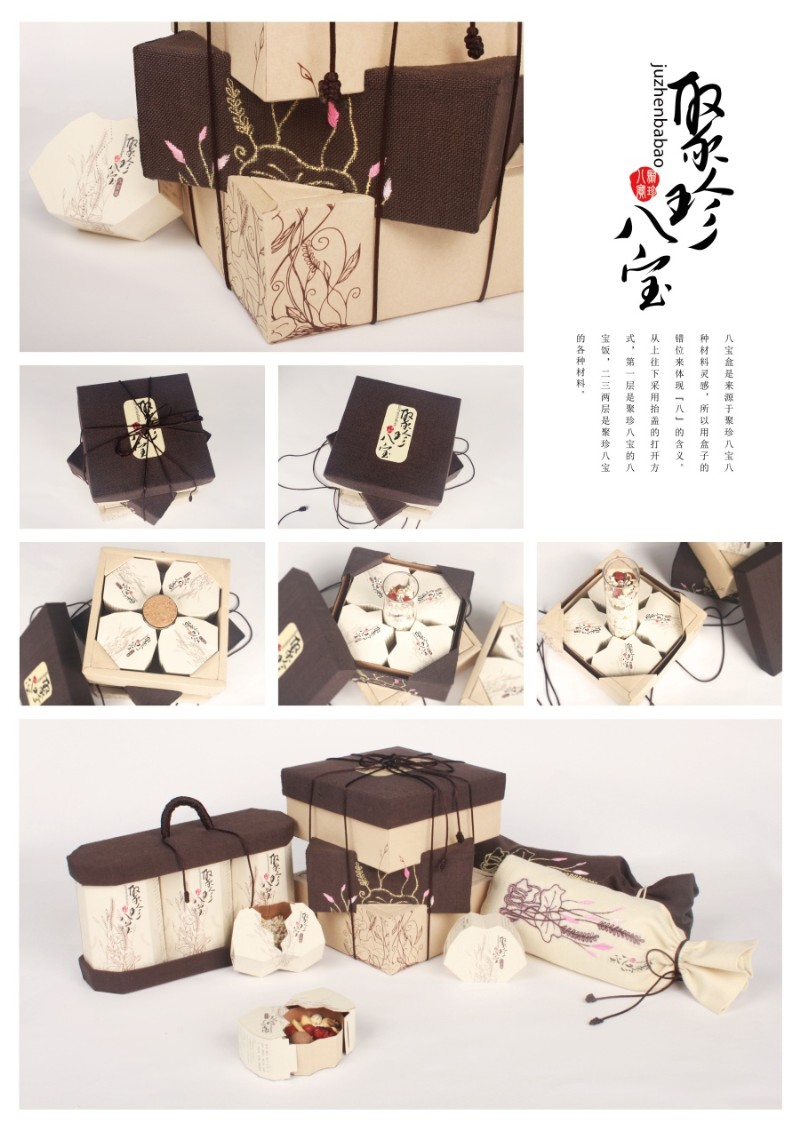 与传统相结合的聚珍八宝礼盒设计