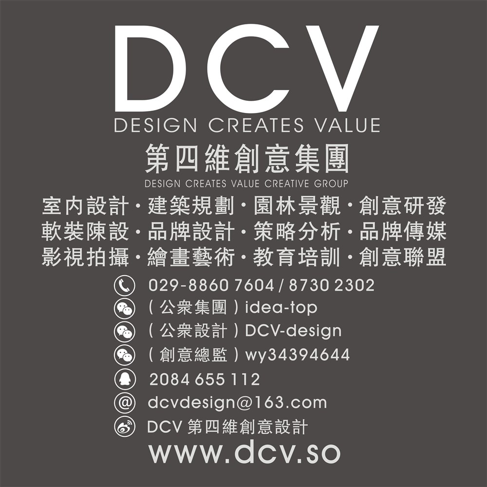 王咏作品-西安软装陈设设计公司DCV第四维创意集团办公室赏析