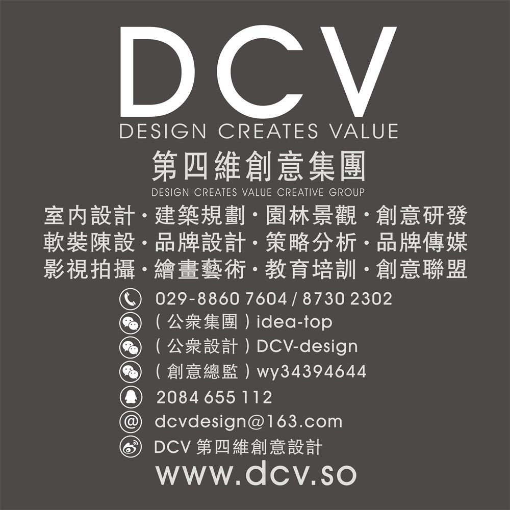 DCV公司-西安真味上上签特色创意主题餐厅量身设计