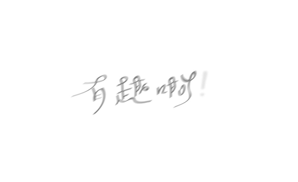 9月份的字